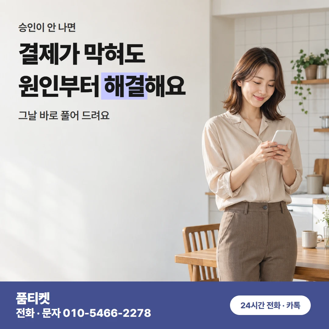 컨텐츠이용료현금화 LG 금액부터 듣고 정하는 상담