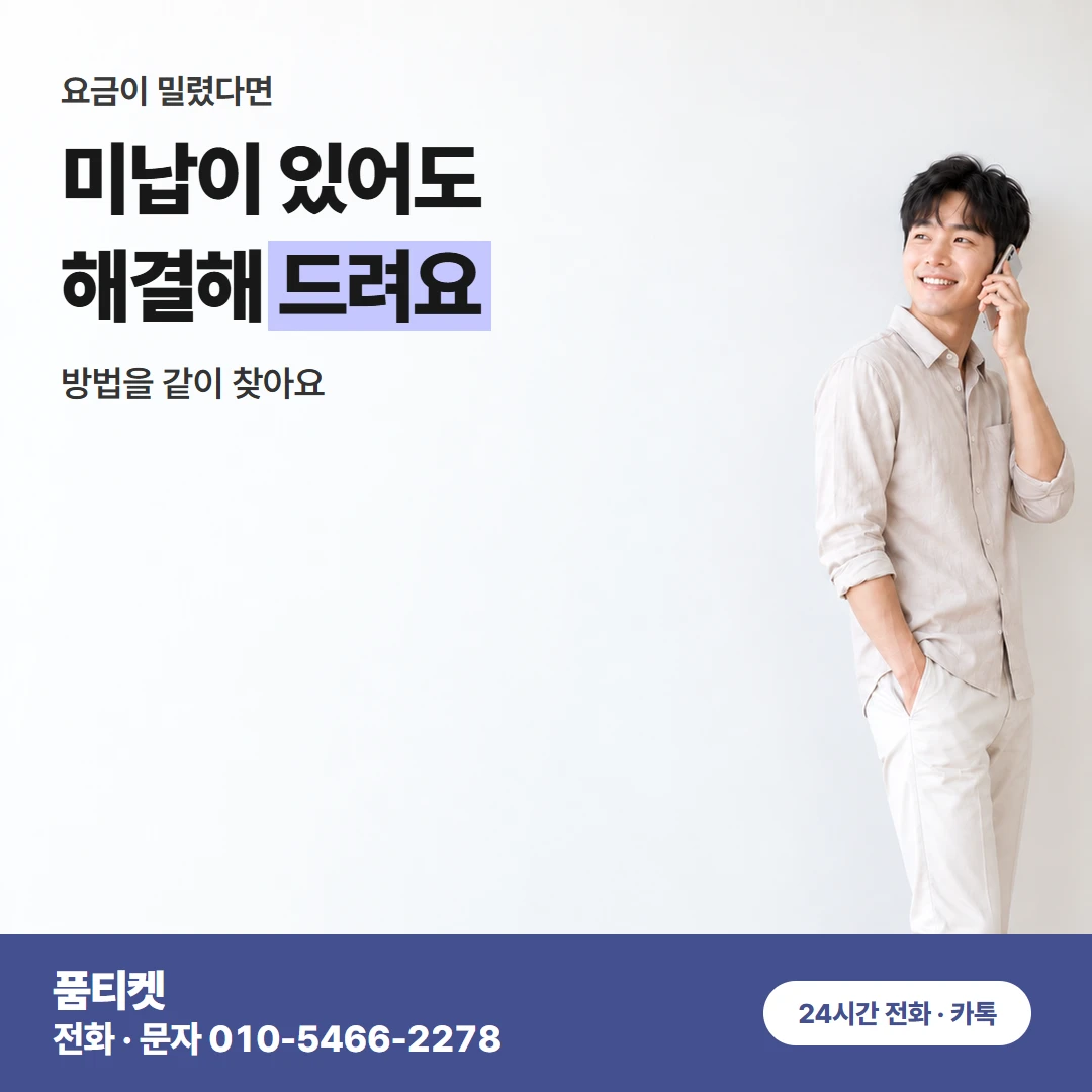 컨텐츠이용료현금화 LG 앱 속 남은 한도 보기