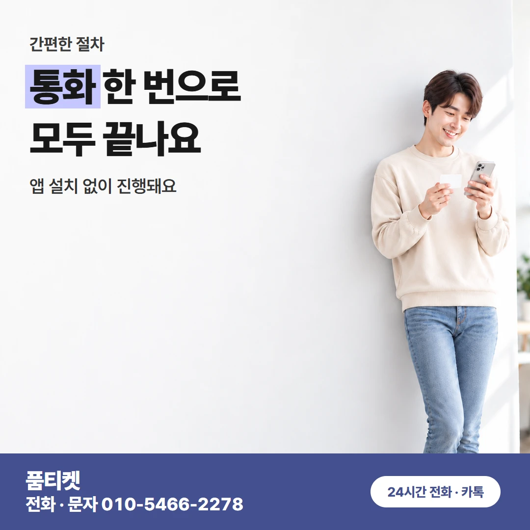 컨텐츠이용료현금화 LG 금액을 알고 누를 때 비교