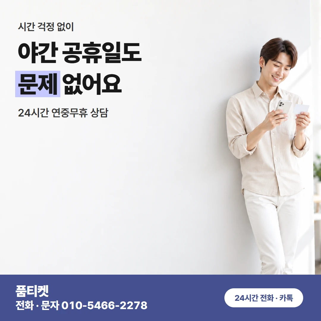 컨텐츠이용료현금화 LG 금액 안내부터 3분 정산