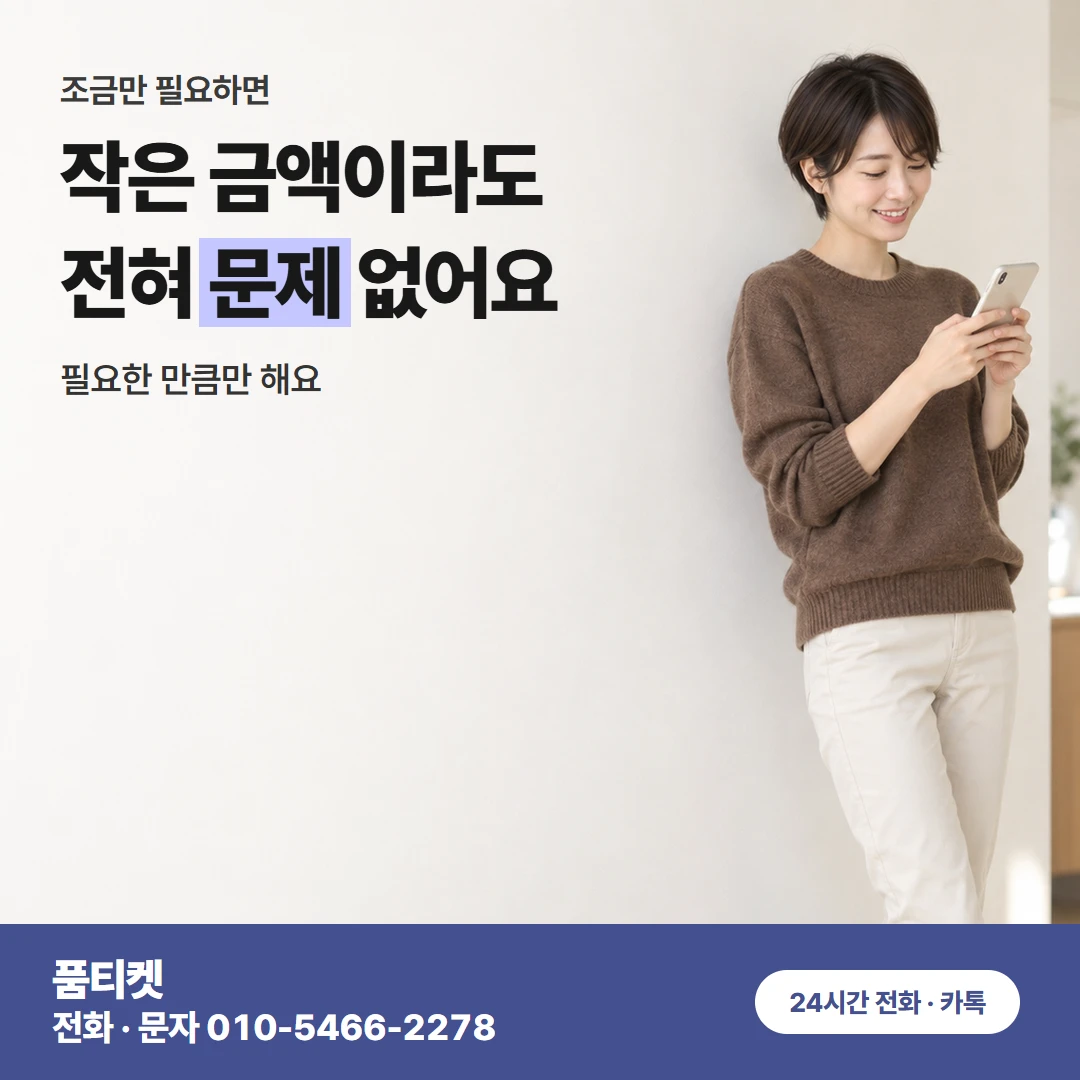 컨텐츠이용료현금화 LG 정산 알림과 LG 청구서