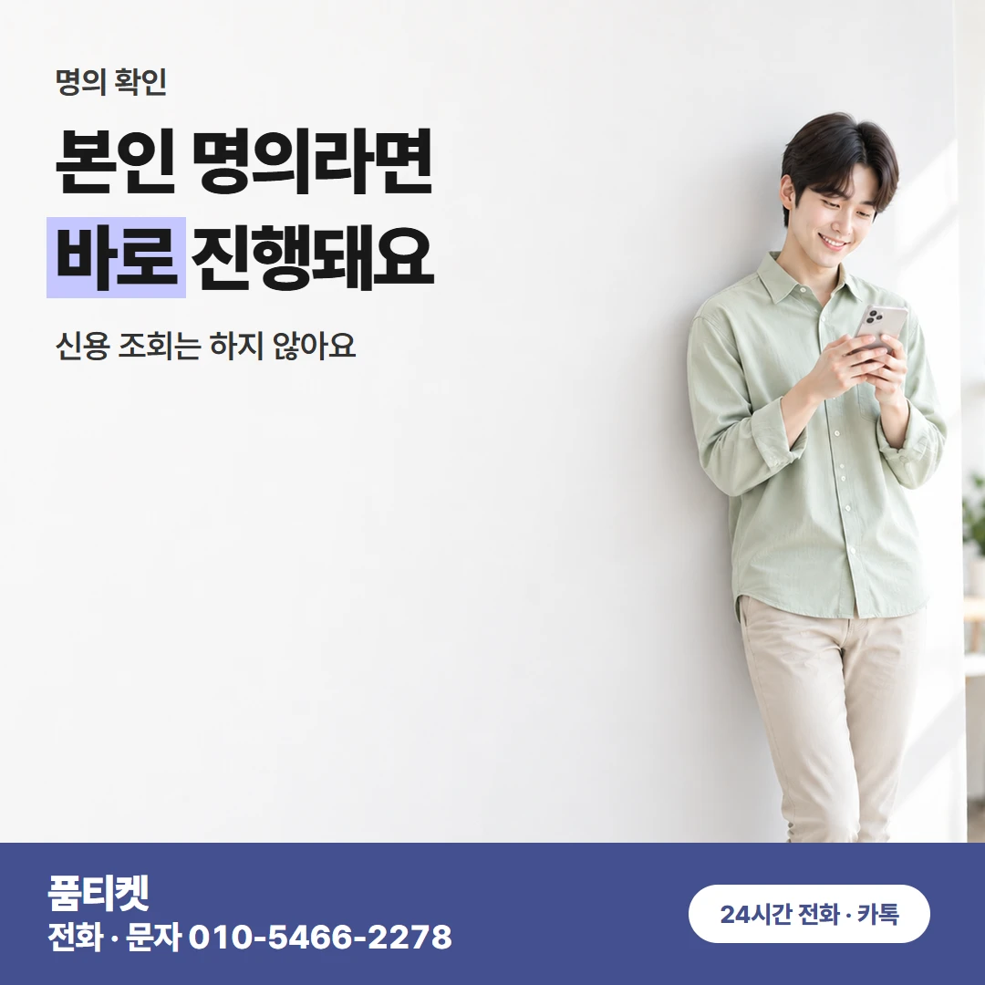 컨텐츠이용료현금화 LG 금액 상담 속 낱말 풀이