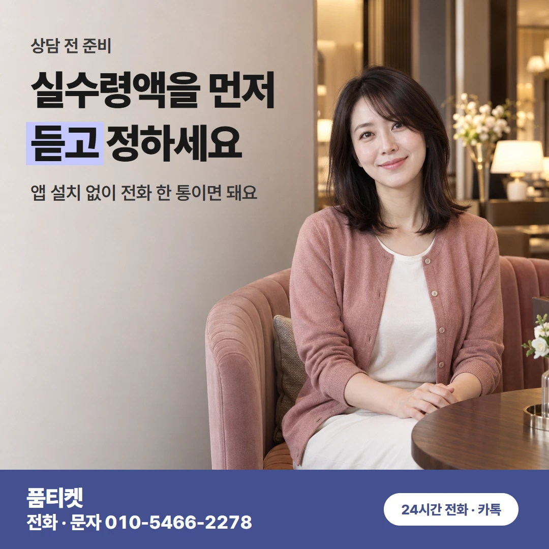 컨텐츠이용료현금화 LG 받으실 금액부터 결제 전에 안내드려요